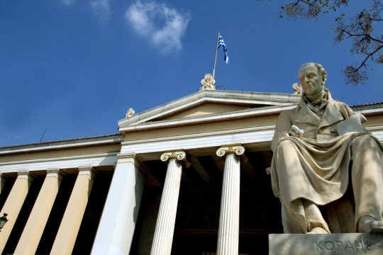 panepistimio
